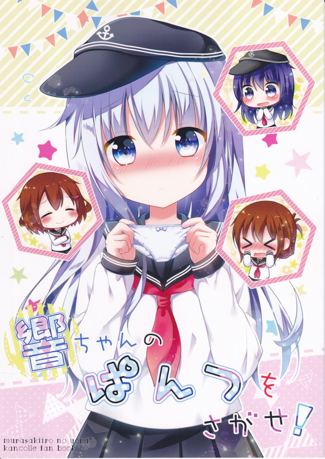 akatsuki_(kancolle) chibi hibiki_(kancolle) ikazuchi_(kancolle) inazuma_(kancolle) kantai_collection murasaki_(artist) murasakiiro_no_yoru pantsu seifuku