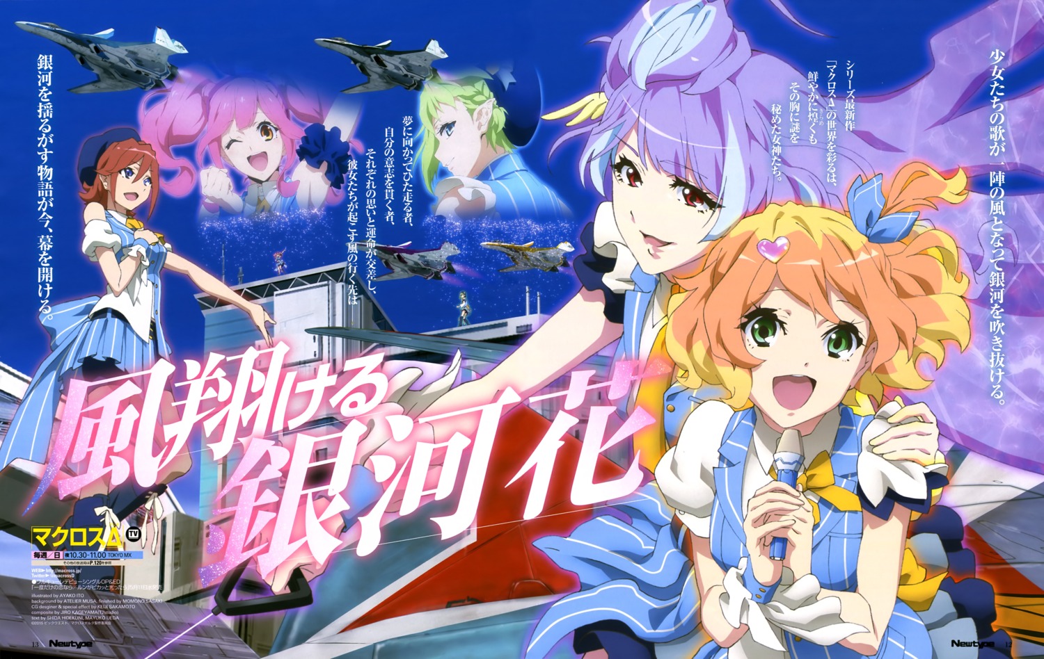 dress freyja_wion kaname_buccaneer macross_delta makina_nakajima mikumo_guynemer pointy_ears reina_prowler vf-31_siegfried