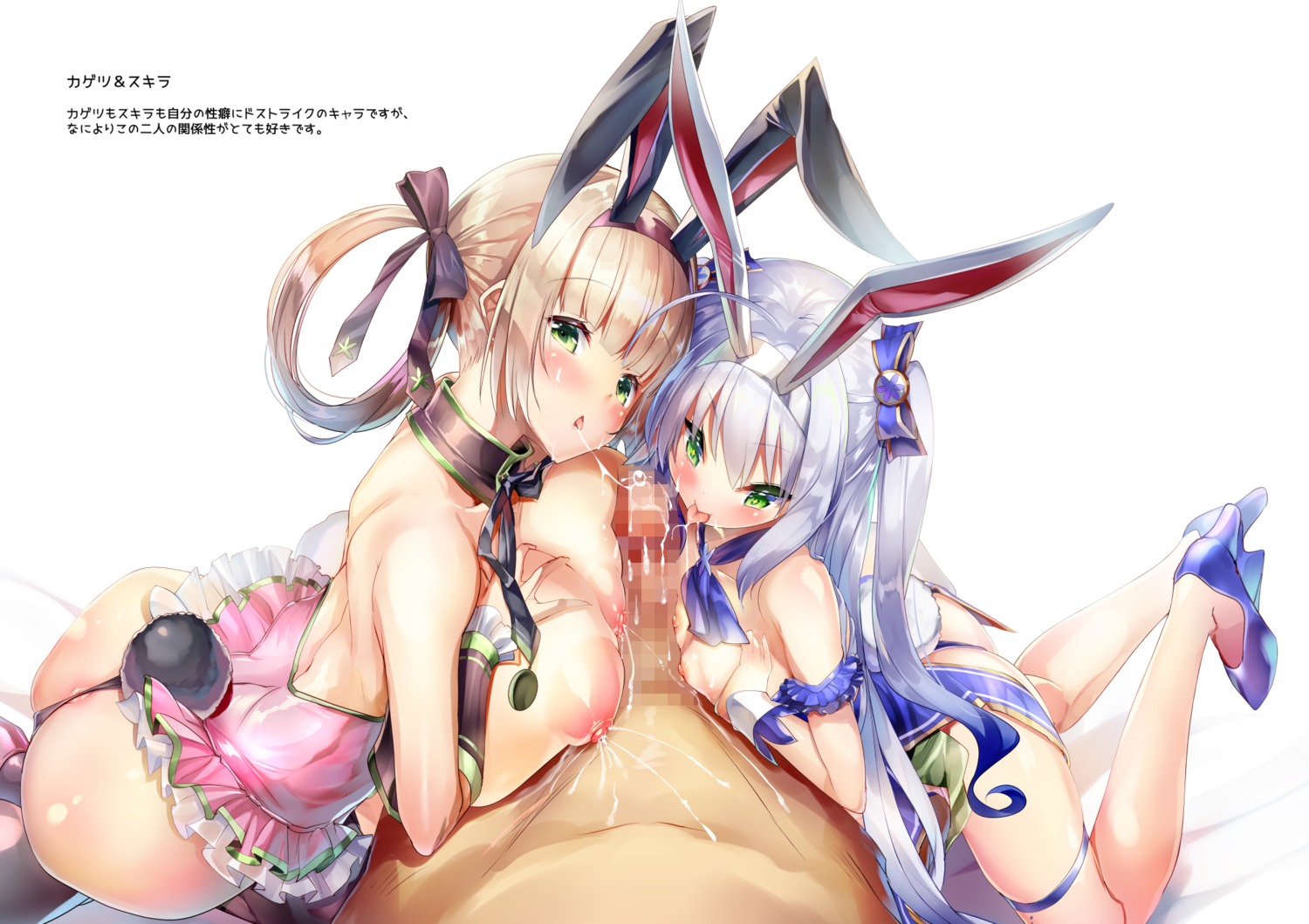 animal_ears ass breast_hold breasts bunny_ears fellatio flower_knight_girl lactation nipples sorimura_youji thong veranda_haruniwa_keikaku