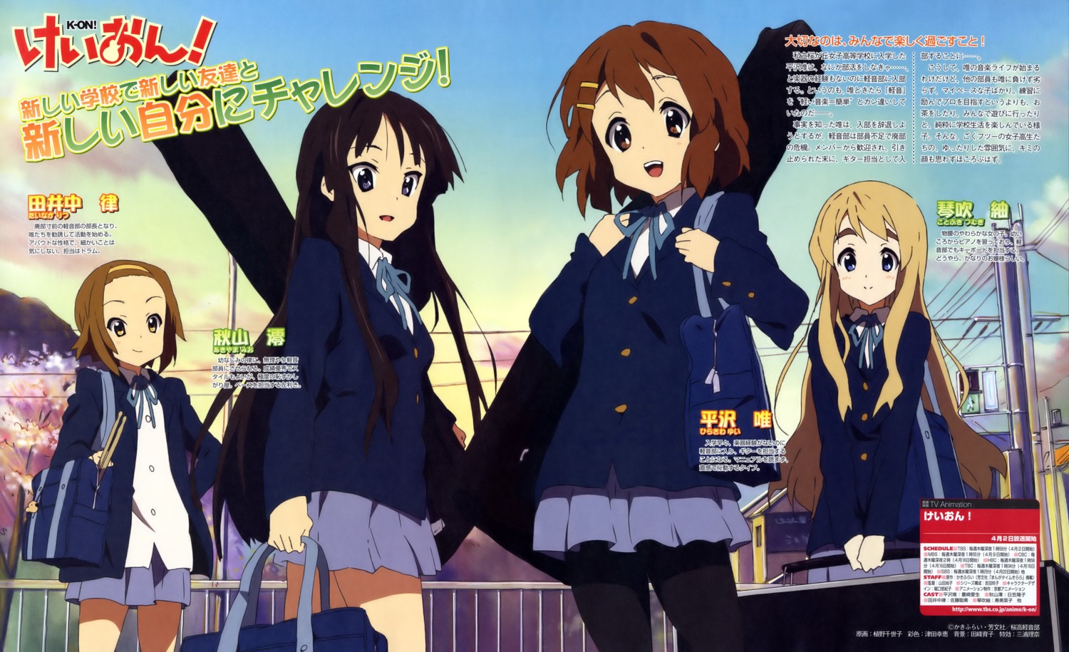 akiyama_mio hirasawa_yui k-on! kotobuki_tsumugi pantyhose seifuku tainaka_ritsu ueno_chiyoko