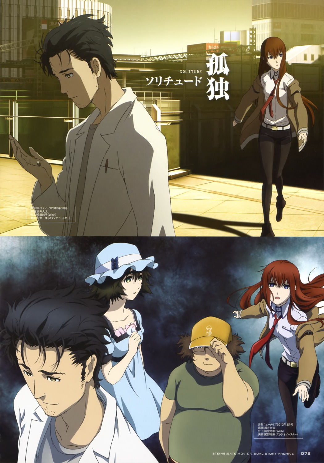 hashida_itaru makise_kurisu okabe_rintarou pantyhose sakai_kyuuta shiina_mayuri steins;gate