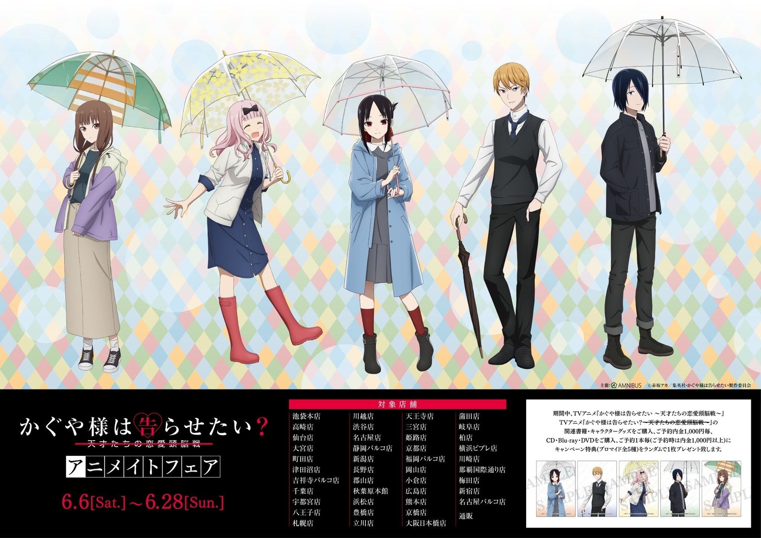 dress fujiwara_chika iino_miko ishigami_yuu kaguya-sama_wa_kokurasetai_~tensai-tachi_no_renai_zunousen~ shinomiya_kaguya shirogane_miyuki tagme umbrella