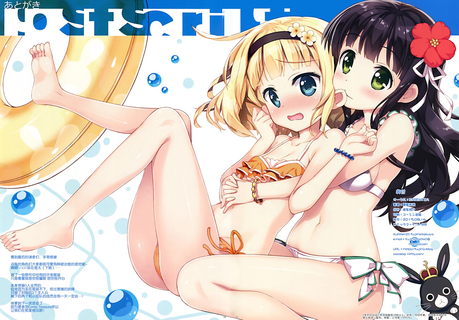 bikini cameltoe cleavage feet fujima_takuya gochuumon_wa_usagi_desu_ka? kirima_sharo loli swimsuits ujimatsu_chiya