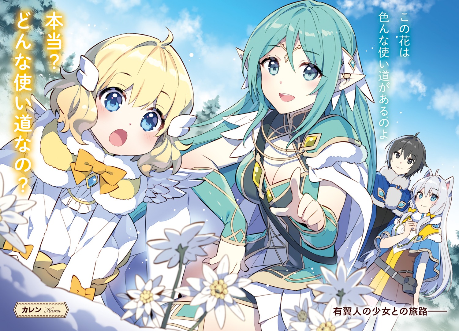 World Teacher Isekai Shiki Kyouiku Agent Yande Re