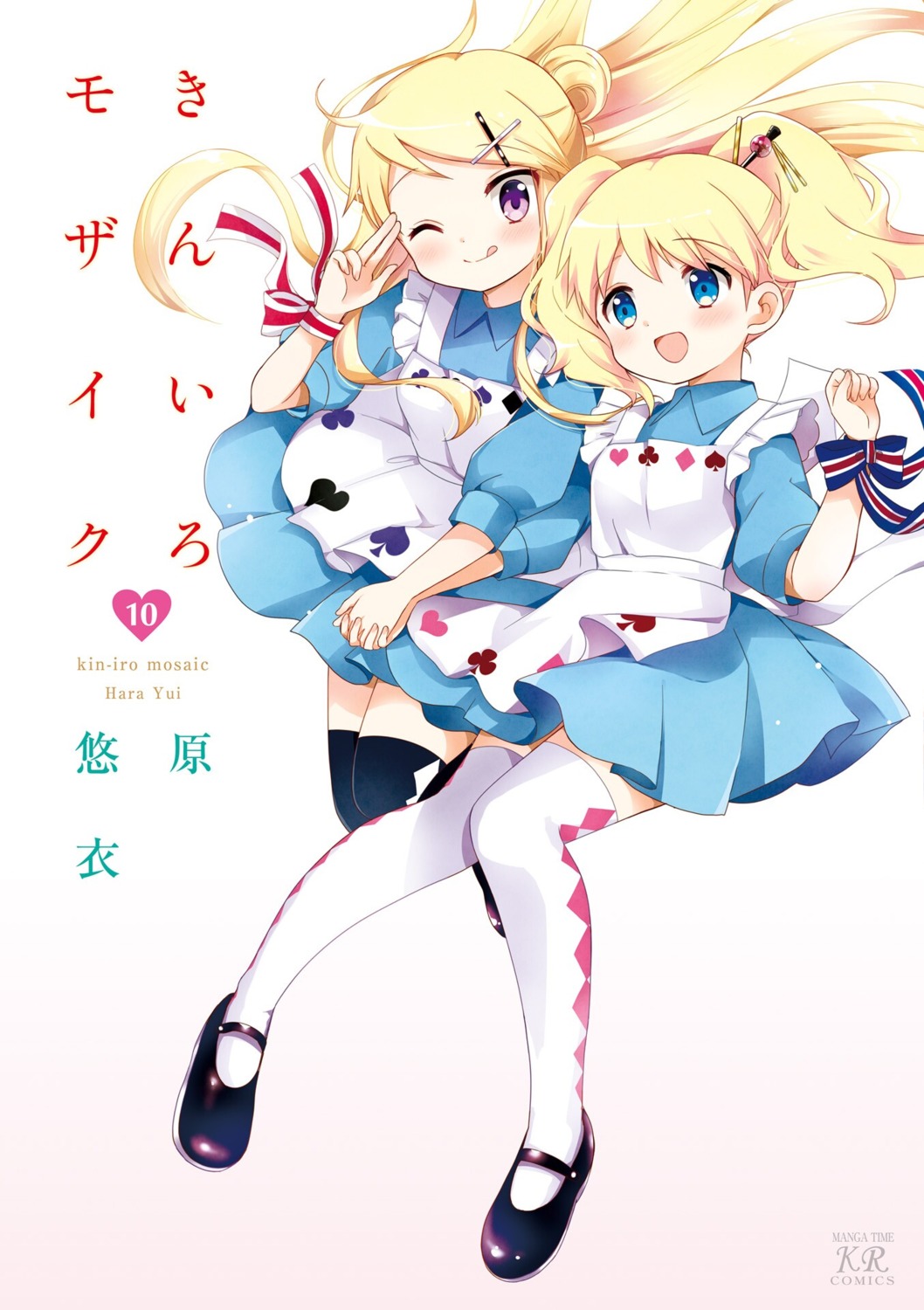 alice_cartelet alice_in_wonderland cosplay dress hara_yui kin-iro_mosaic kujou_karen maid thighhighs yuri