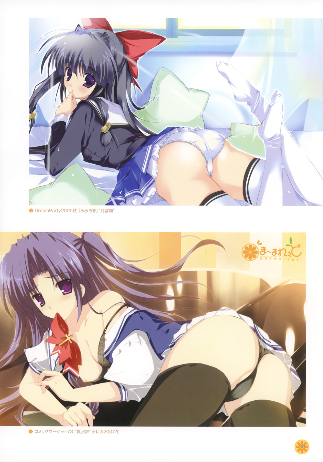 ass bra breasts lyrical_lyric marmalade mikeou nipples pantsu seifuku thighhighs