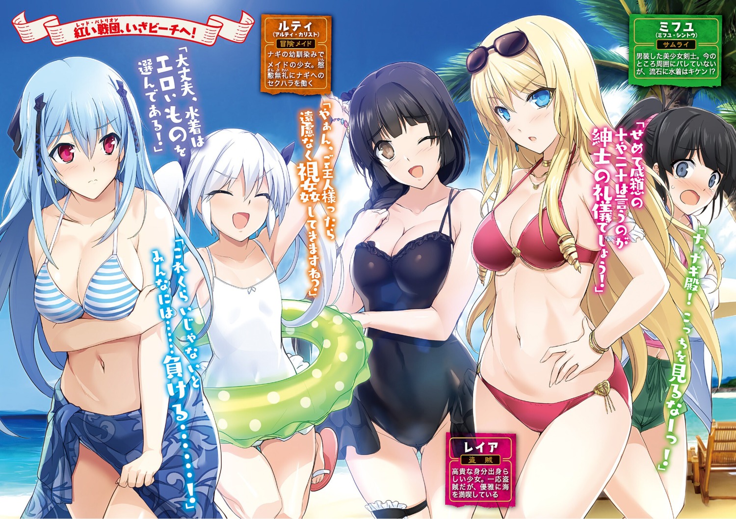 bikini cleavage garter onigiri-kun saikyou_party_wa_zannen_lovecome_de_zenmetsu_suru!? swimsuits