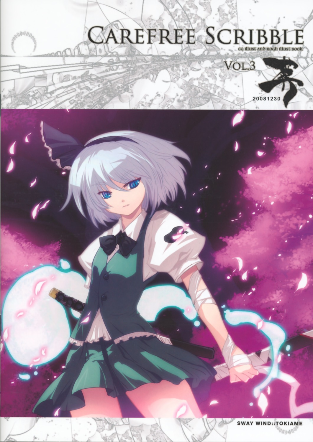 konpaku_youmu myon tokiame touhou