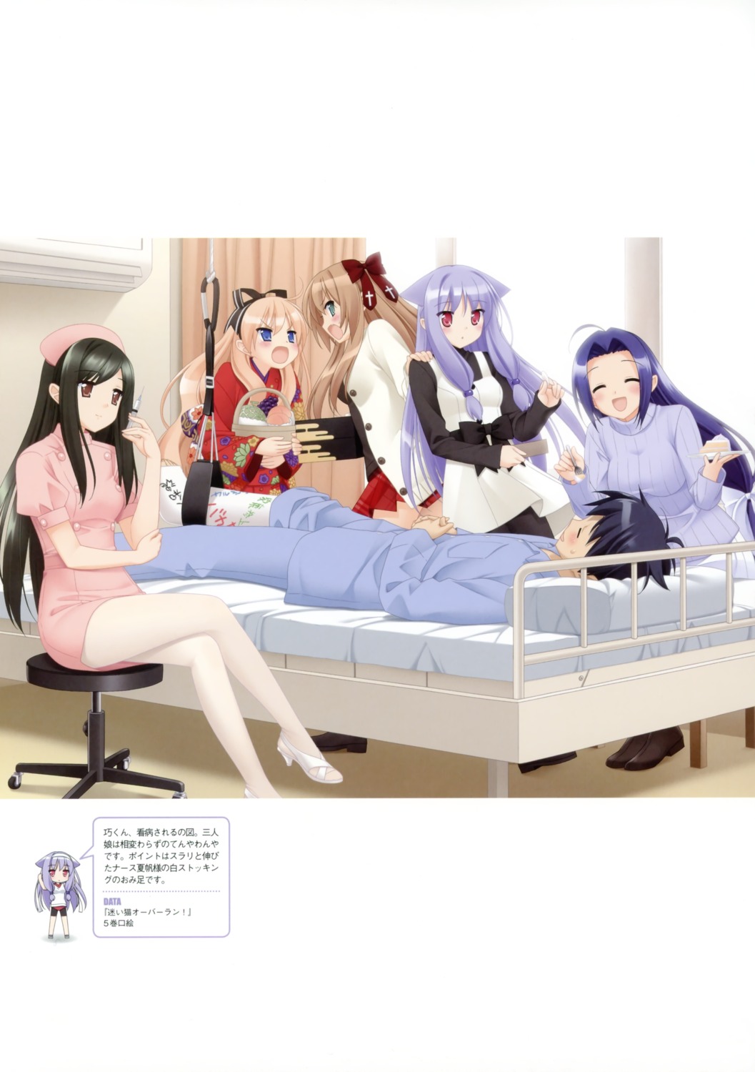 chikumaen_kaho kiriya_nozomi mayoi_neko_overrun nurse pantyhose peco serizawa_fumino tsuzuki_otome tsuzuki_takumi umenomori_chise