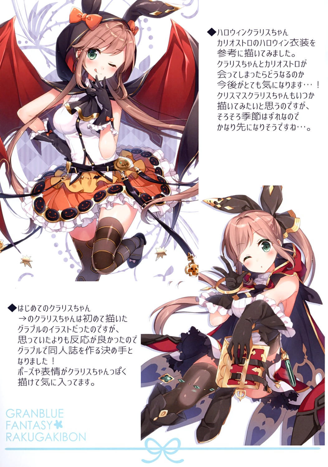 animal_ears bunny_ears granblue_fantasy halloween heels masuishi_kinoto skirt_lift thighhighs wings