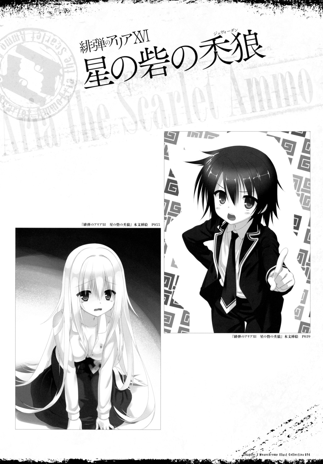 cleavage hidan_no_aria kobuichi l_watson lisa_ave_du_ang monochrome no_bra open_shirt seifuku