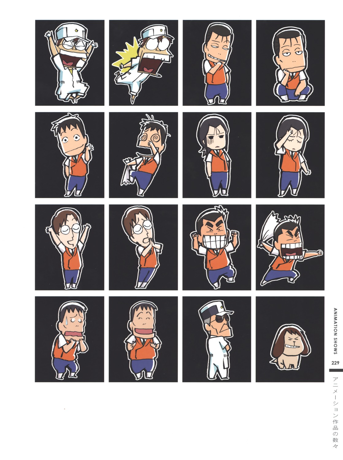 chibi gotou_kiichi nagumo_shinobu nishio_tetsuya oota_isao patlabor sakaki_seitarou shiba_shigeo shinohara_asuma shinshi_mikiyasu yamazaki_hiromi