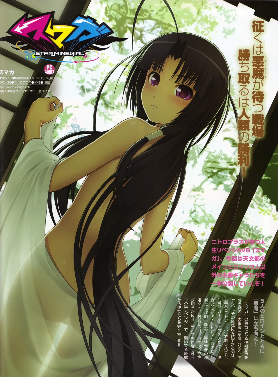 naked nitroplus oki_kiki see_through sumaga tsuji_santa