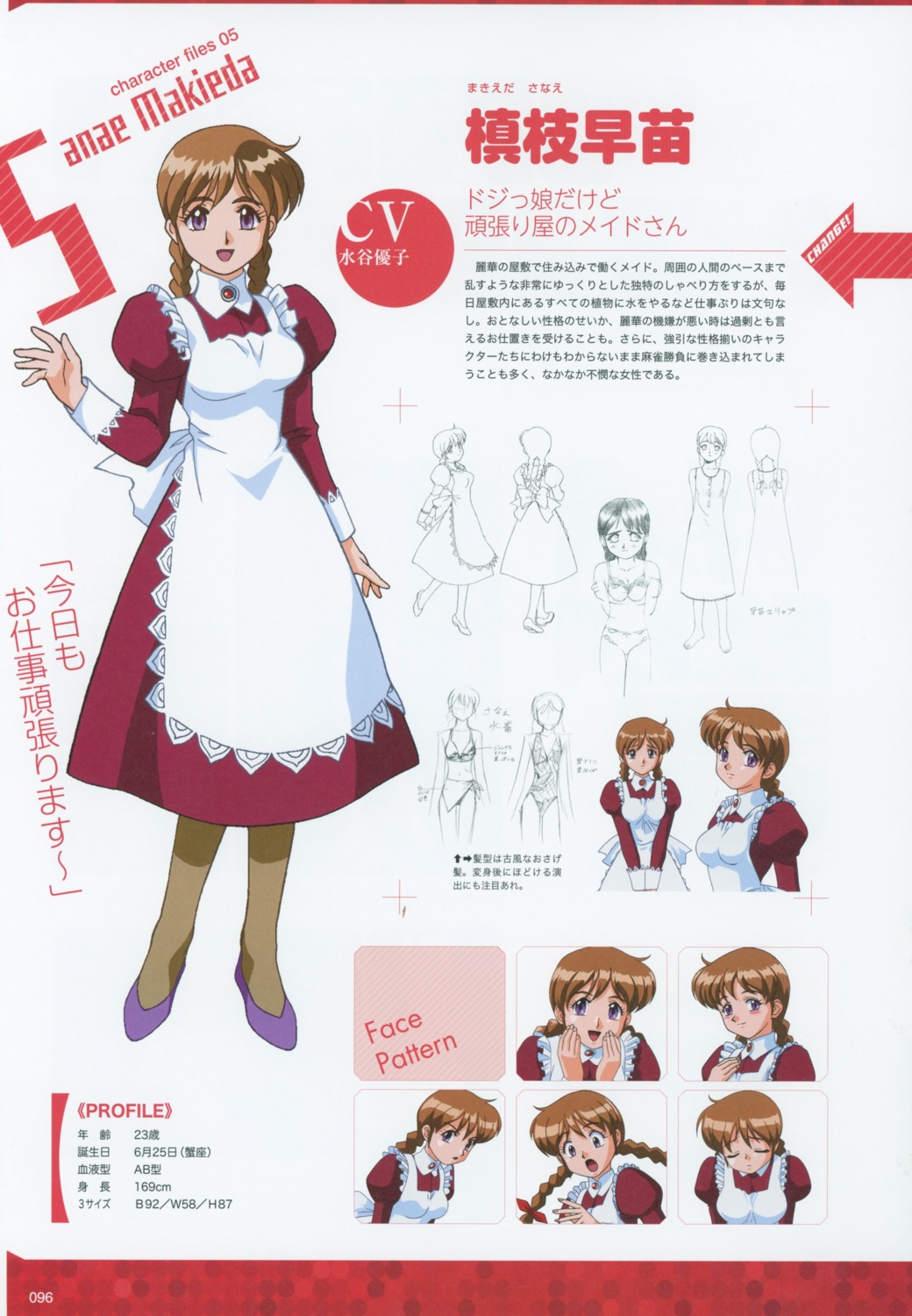 character_design expression maid profile_page tagme