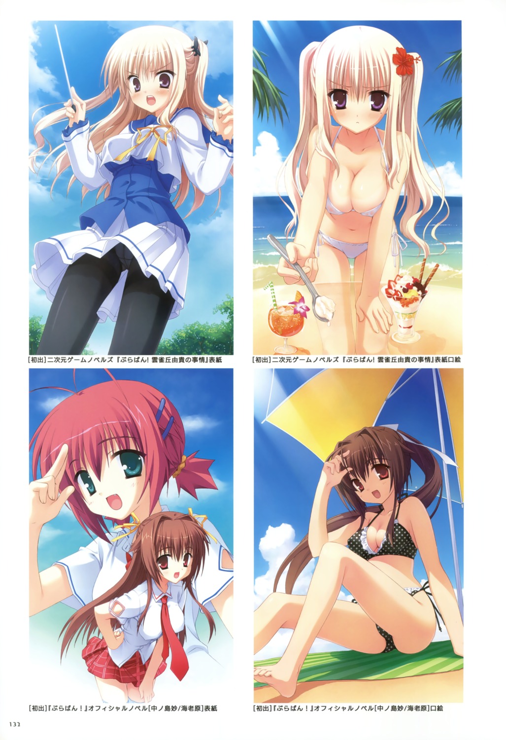 bikini bra-ban! breast_hold cleavage ebihara_minase feet hibarigaoka_yuki kobuichi muririn nakanoshima_tae pantsu pantyhose seifuku swimsuits yuzu-soft