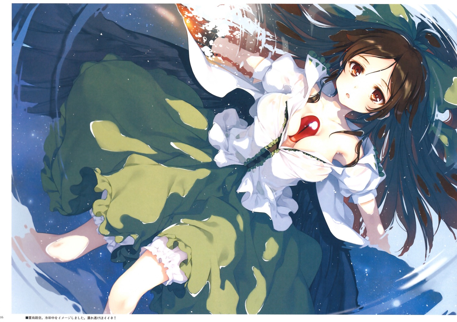 bloomers cleavage gekidoku_shoujo ke-ta nipples no_bra open_shirt reiuji_utsuho see_through touhou wet wet_clothes