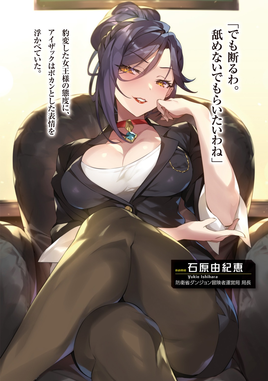 business_suit cleavage pantyhose senri_gan