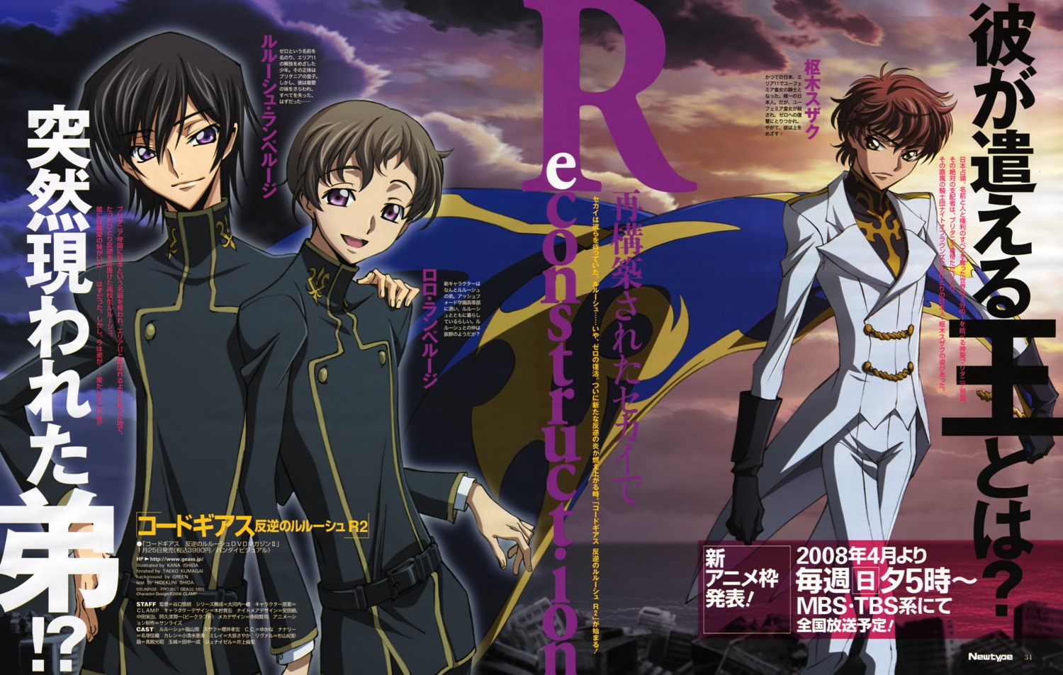 Ishida Kana Code Geass Kururugi Suzaku Lelouch Lamperouge Rollo Lamperouge Male Yande Re