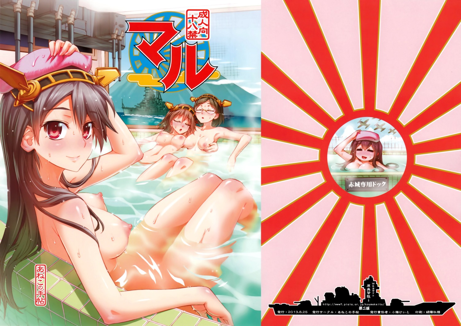 akagi_(kancolle) haruna_(kancolle) hiei_(kancolle) kantai_collection kirishima_(kancolle) koume_keito megane naked nipples wet