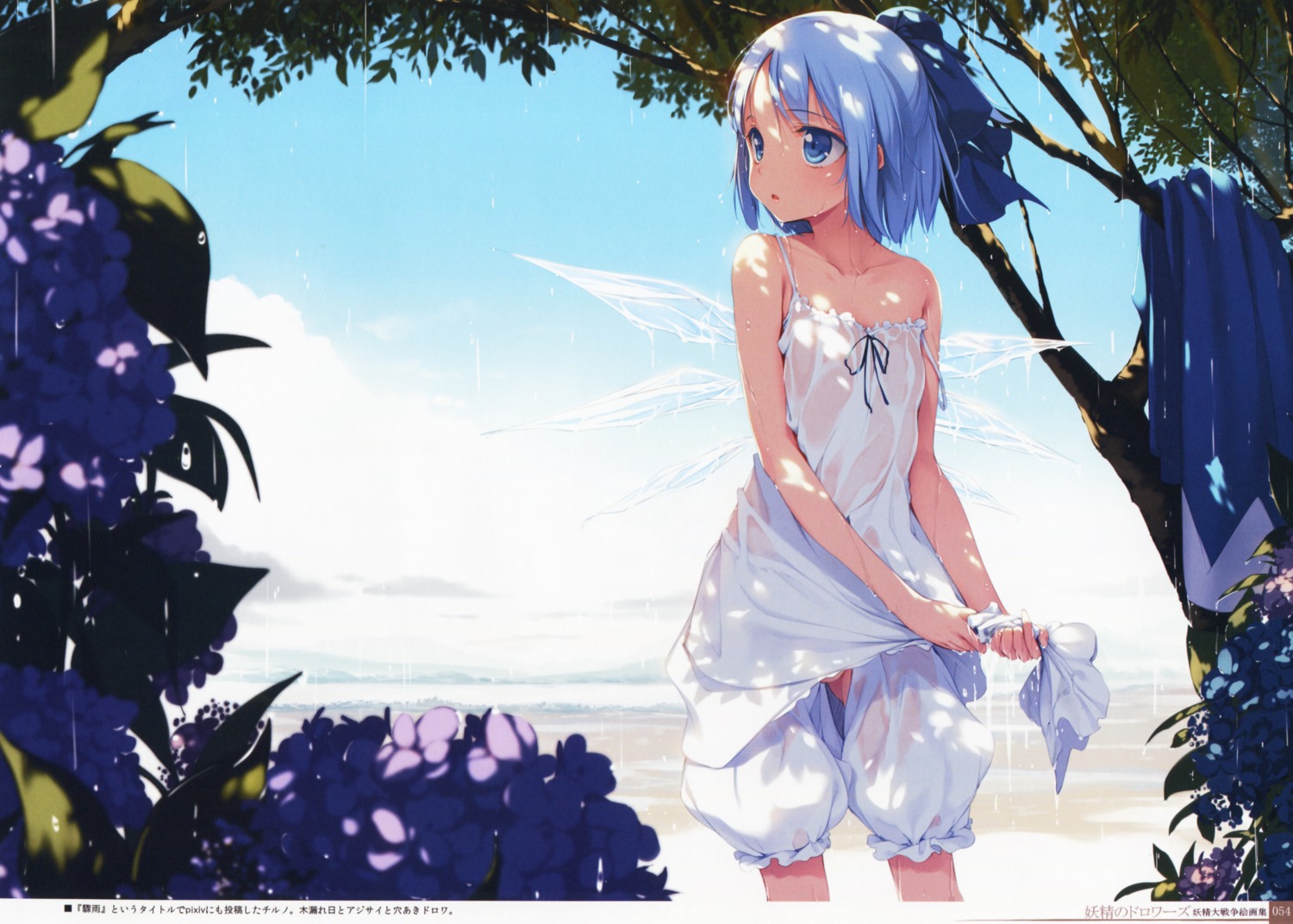 bloomers cirno dress gekidoku_shoujo ke-ta landscape loli no_bra see_through summer_dress touhou wings