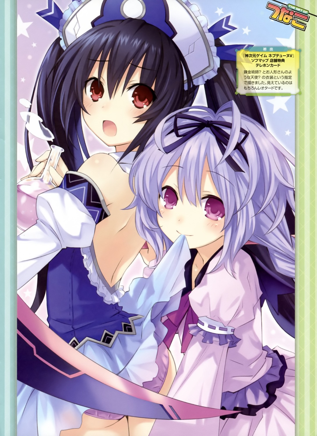 choujigen_game_neptune noire pantsu pururut skirt_lift tsunako