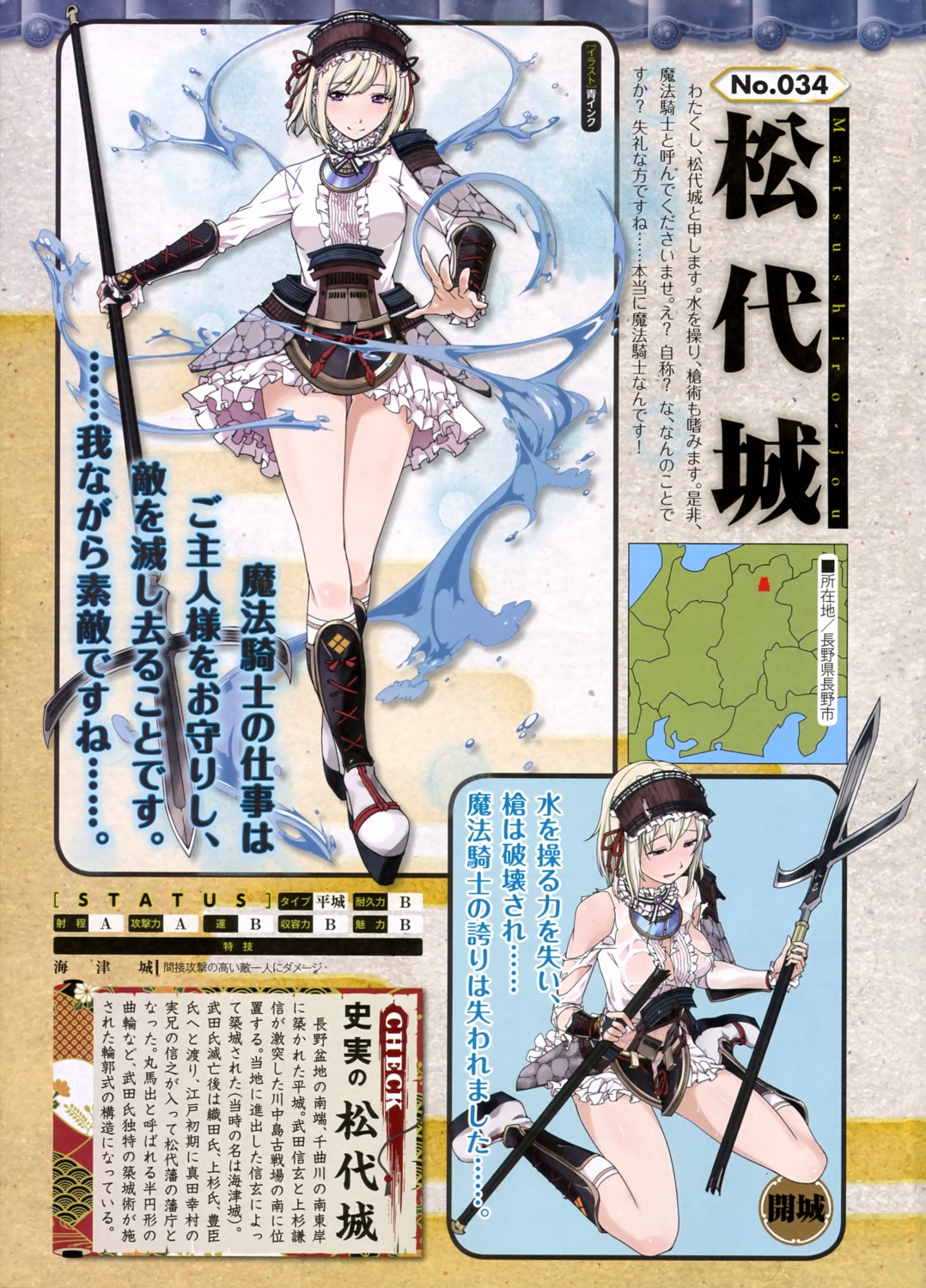 armor see_through shirohime_quest torn_clothes weapon wet_clothes