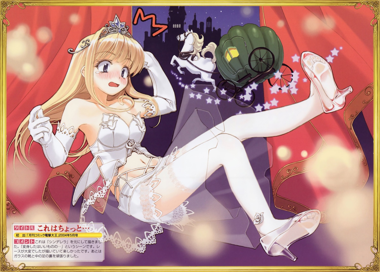 cinderella cinderella_(character) feet hidari lingerie stockings thighhighs