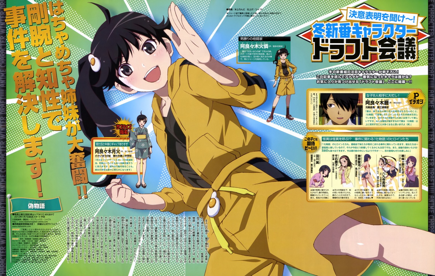 araragi_karen bakemonogatari mizukami_rondo monogatari_(series) nisemonogatari