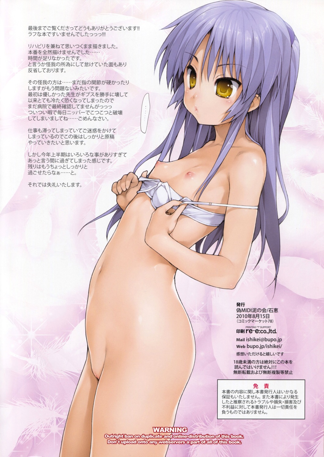 angel_beats! bottomless bra ishikei loli nipples nise_midi_doronokai pussy tachibana_kanade uncensored