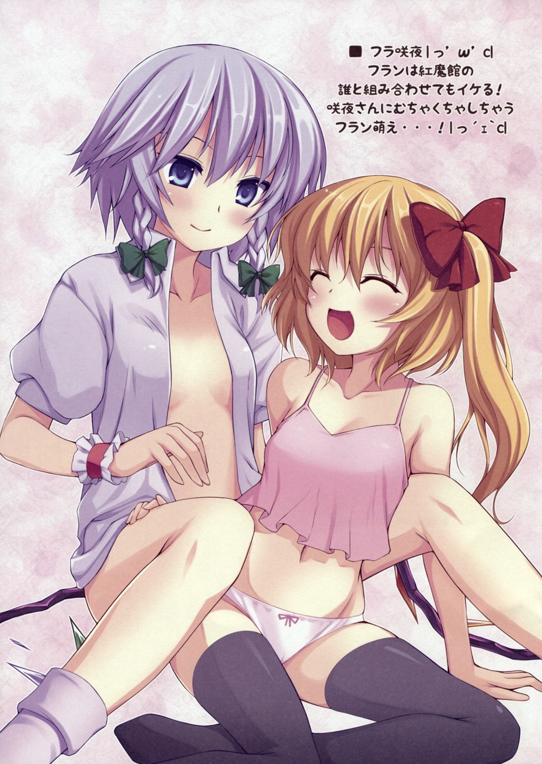 bottomless flandre_scarlet izayoi_sakuya lingerie no_bra nullken open_shirt pantsu petit_ego! thighhighs touhou