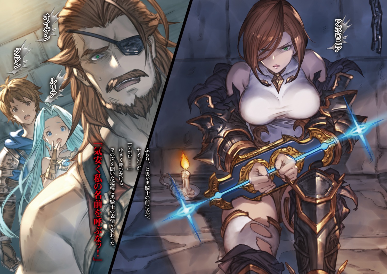 armor bondage eyepatch granblue_fantasy tagme thighhighs torn_clothes