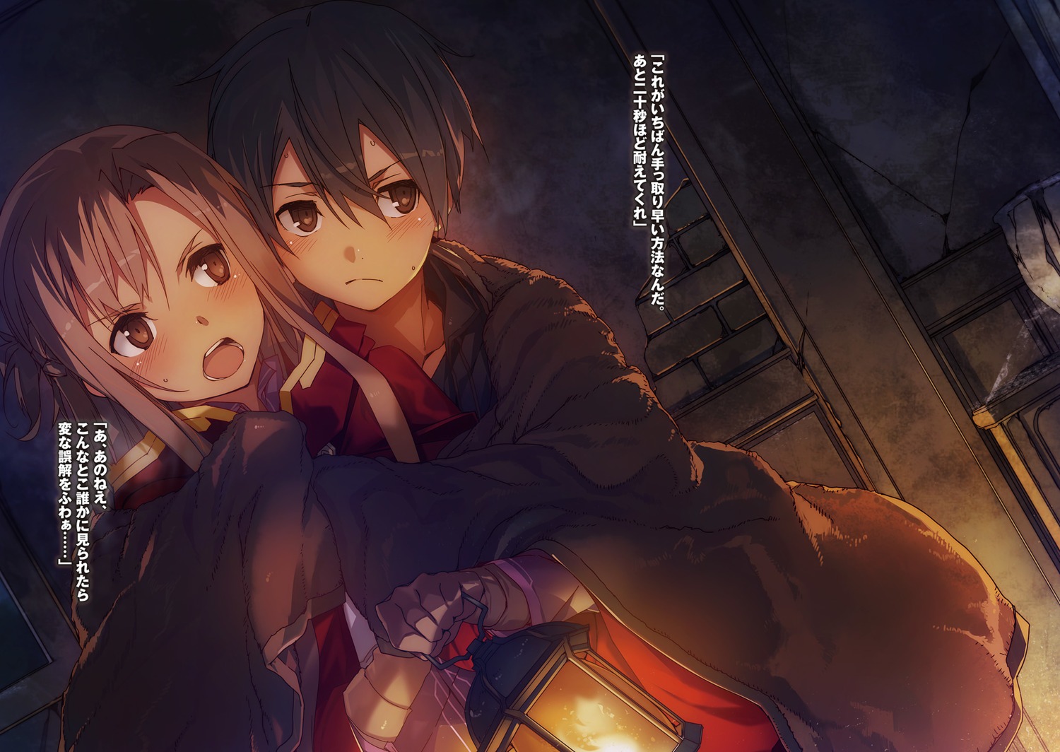 abec asuna_(sword_art_online) kirito sword_art_online sword_art_online_progressive