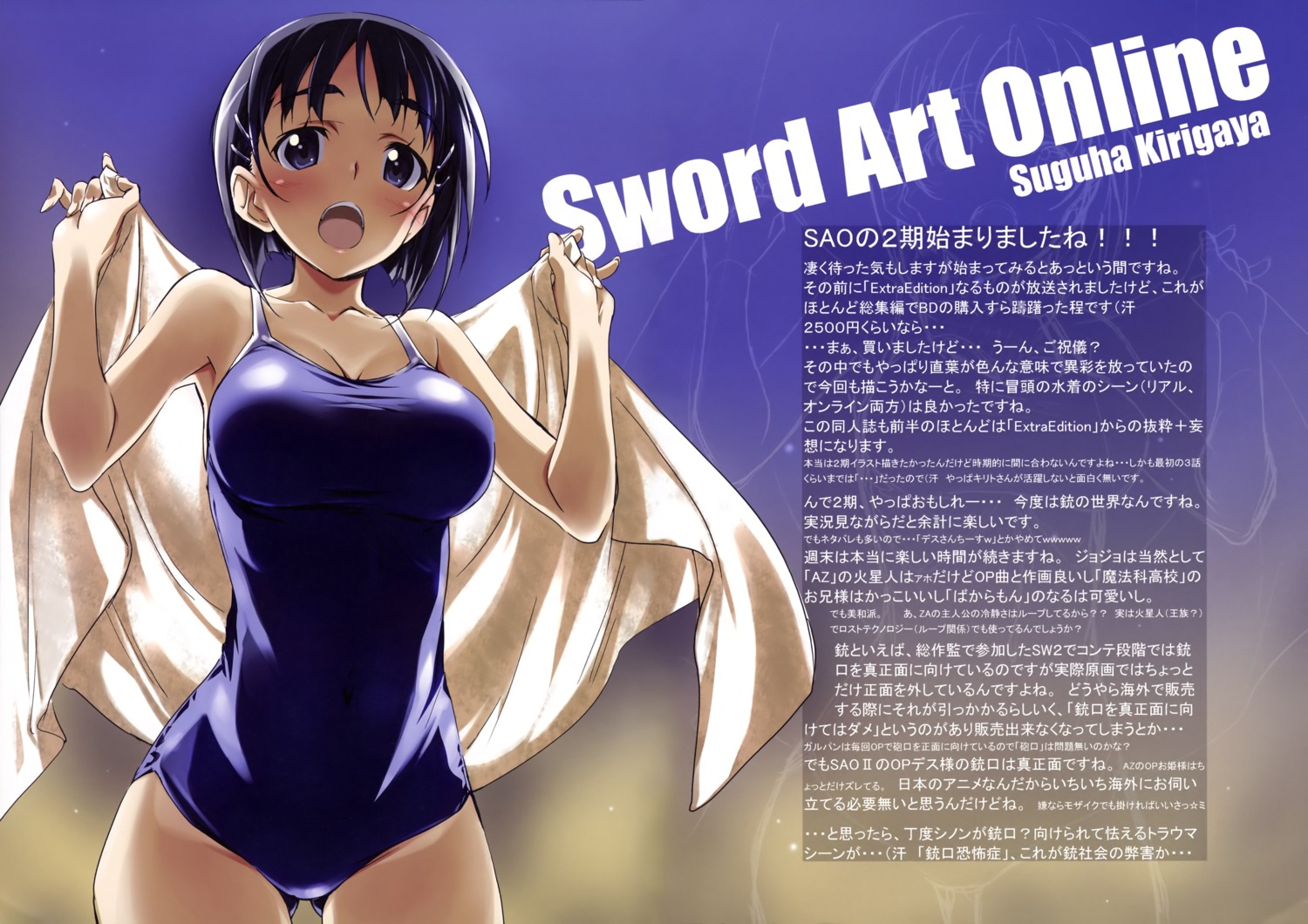 cleavage kirigaya_suguha kurashima_tomoyasu school_swimsuit swimsuits sword_art_online