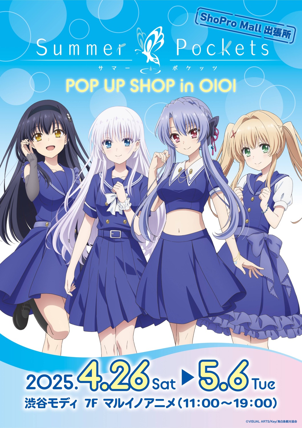 key kushima_kamome naruse_shiroha seifuku sorakado_ao summer_pockets tagme tsumugi_wenders