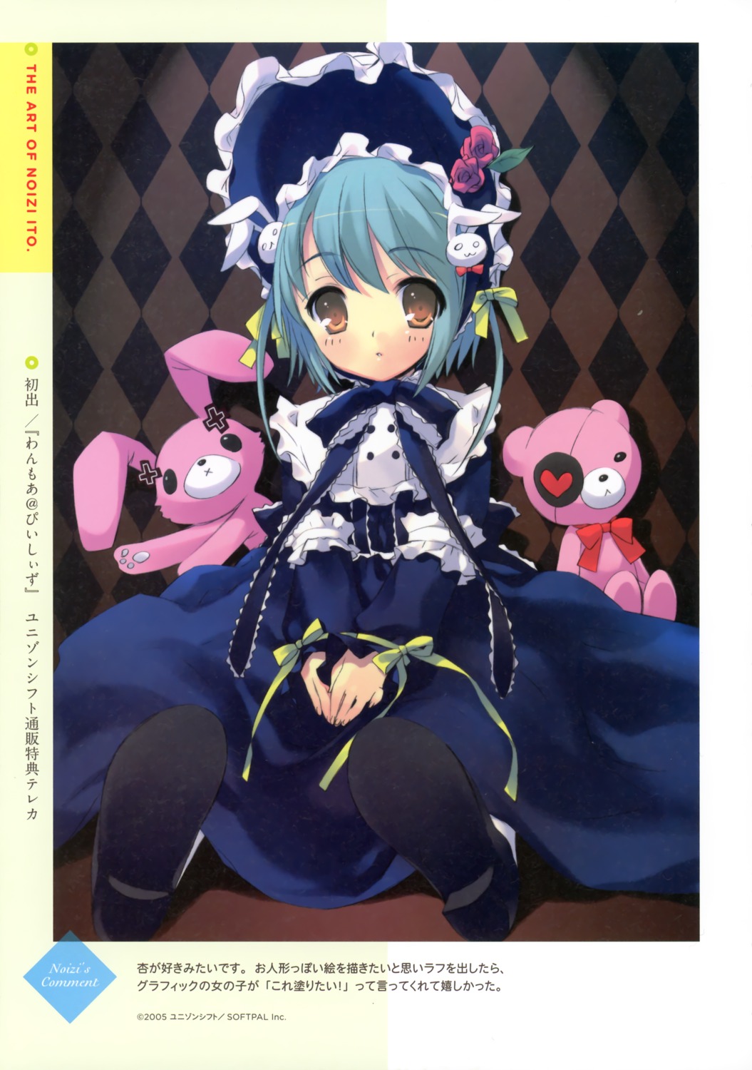 ito_noizi lolita_fashion