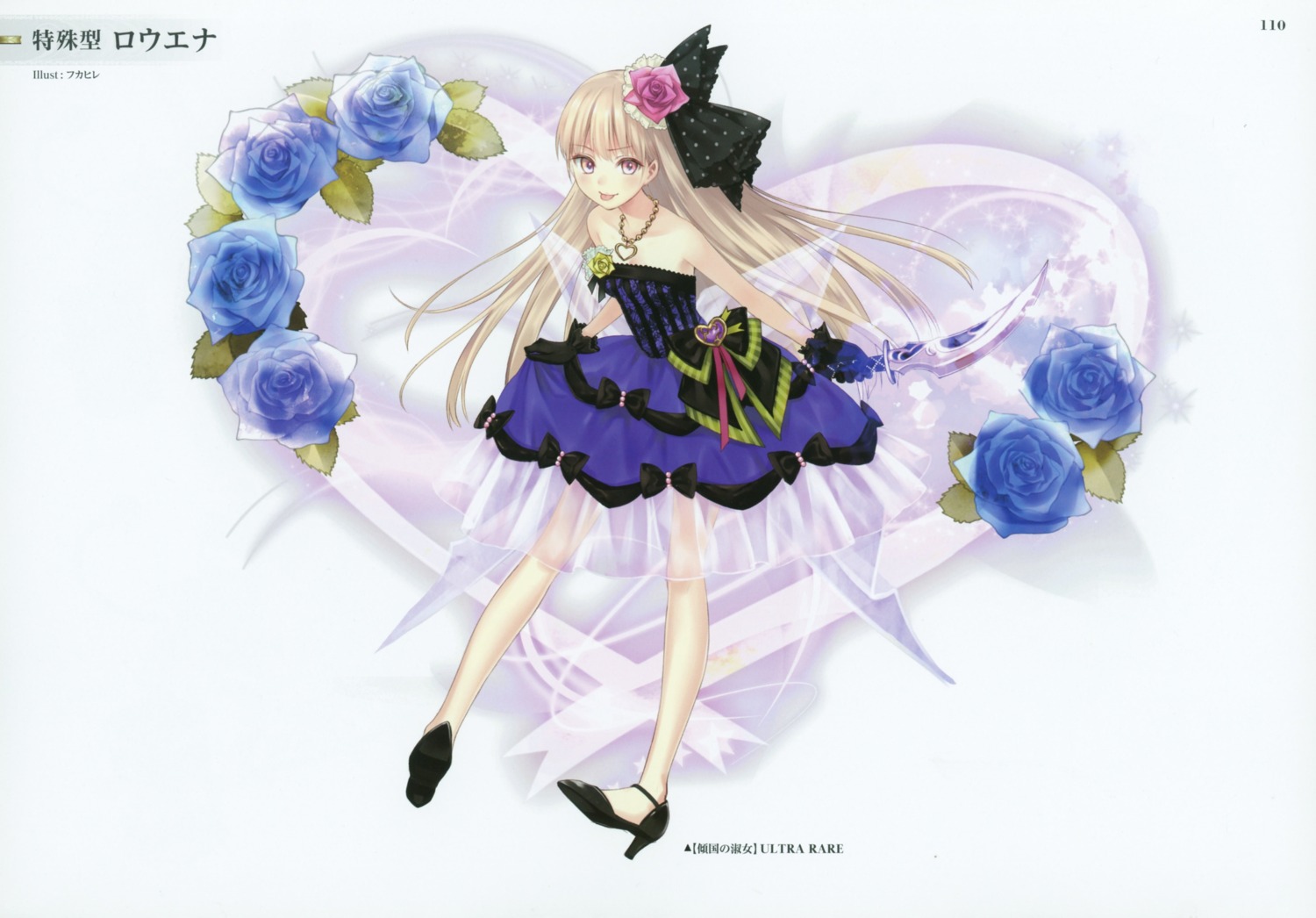 dress fukahire_sanba heels kairisei_million_arthur see_through weapon