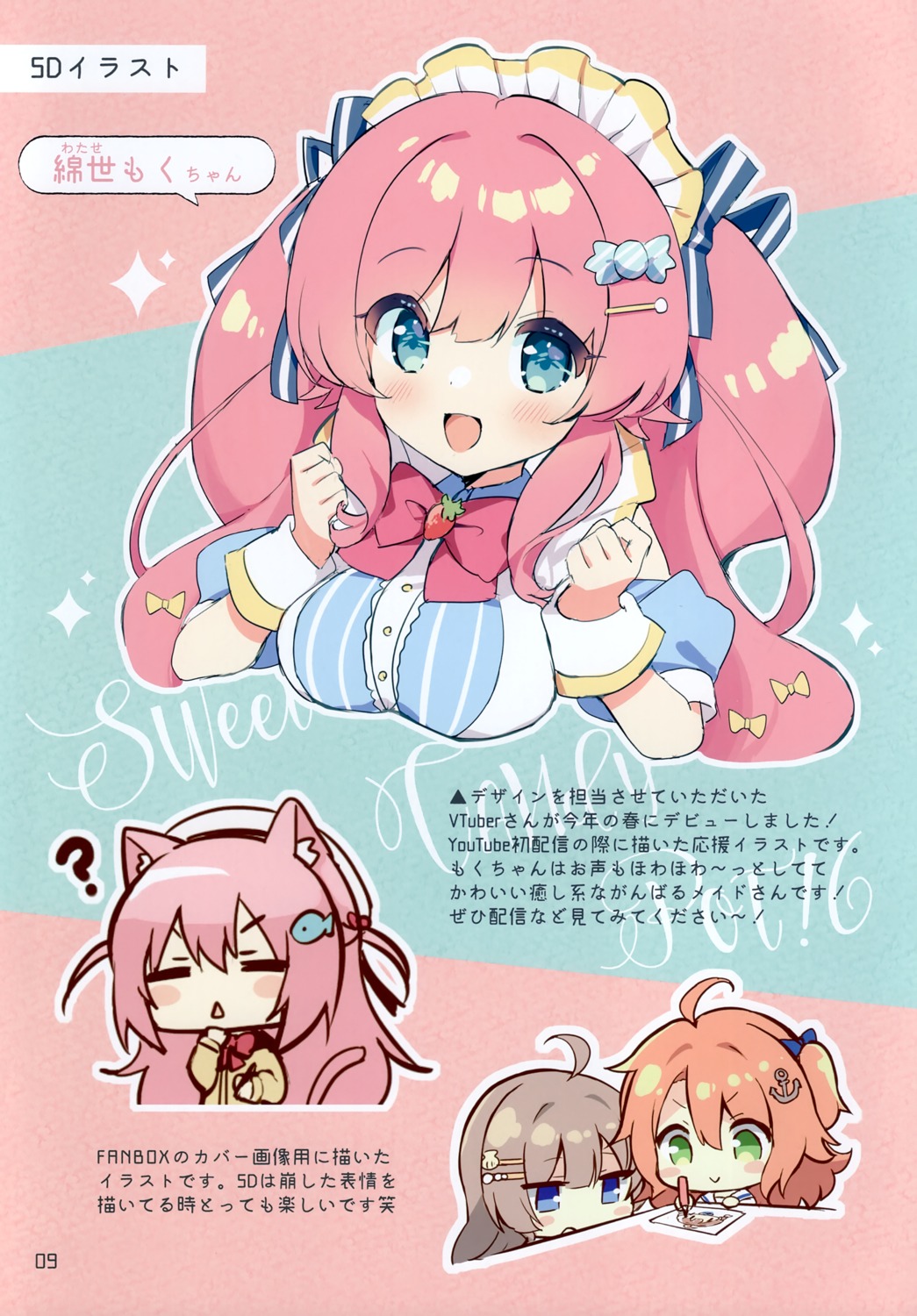 animal_ears chibi maid natsuki_marina nekomimi seifuku sweater tail