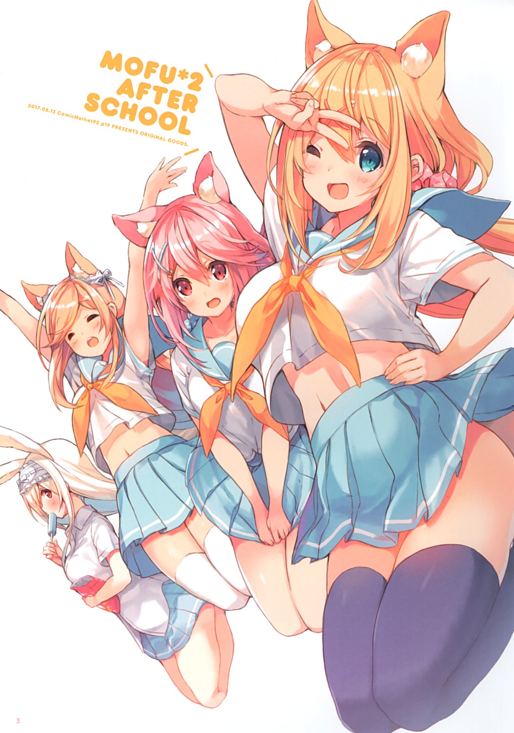 amamiya_aki amamiya_mei animal_ears bunny_ears cynthia_riddle milia_leclerc p19 practice seifuku skirt_lift thighhighs