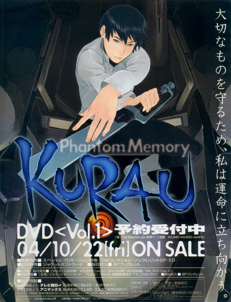 kurau_amami kurau_phantom_memory