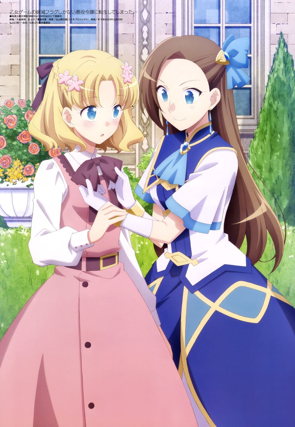 ooshima miwa otome game no hametsu flag shika nai akuyaku ...