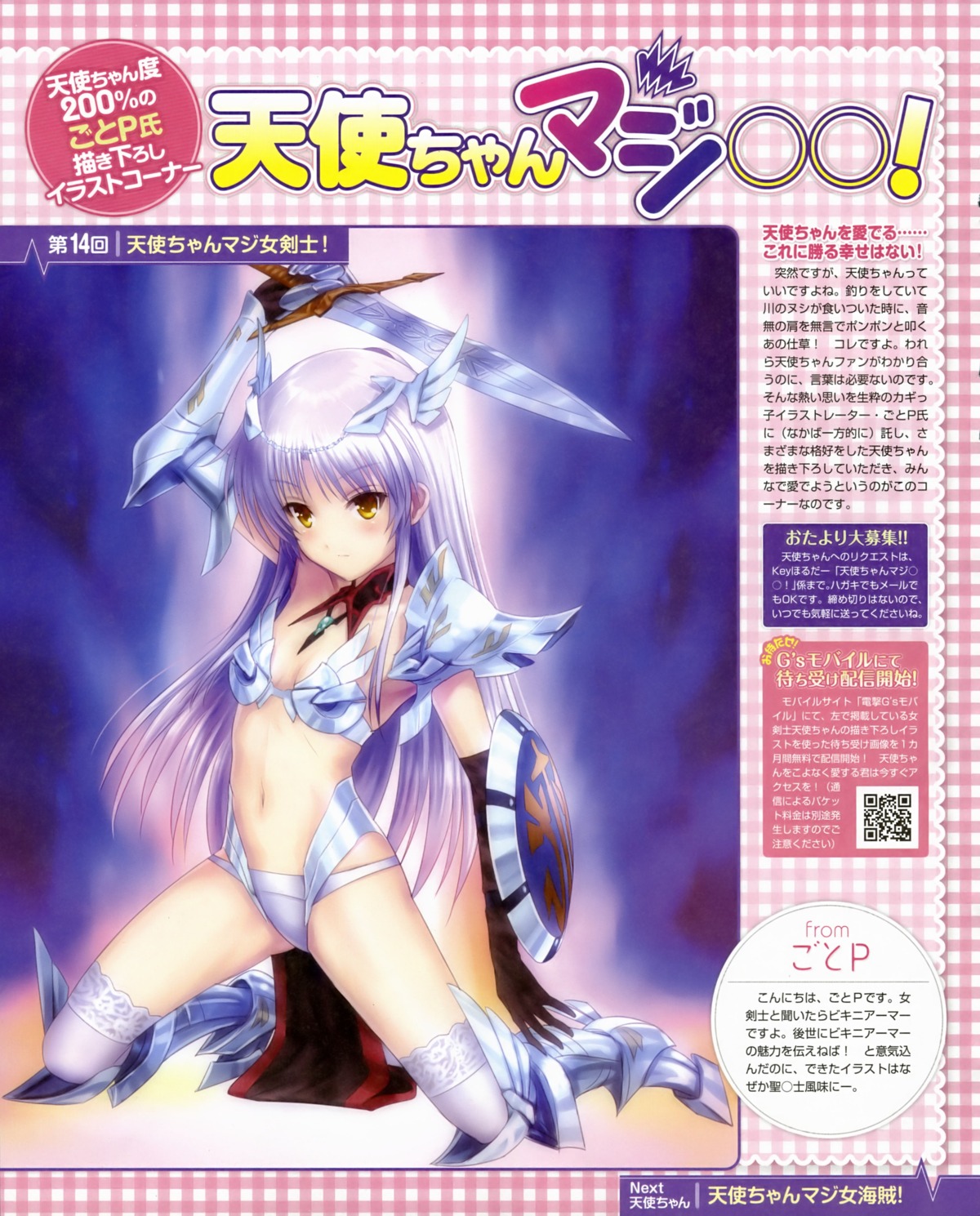 angel_beats! armor goto-p sword tachibana_kanade thighhighs