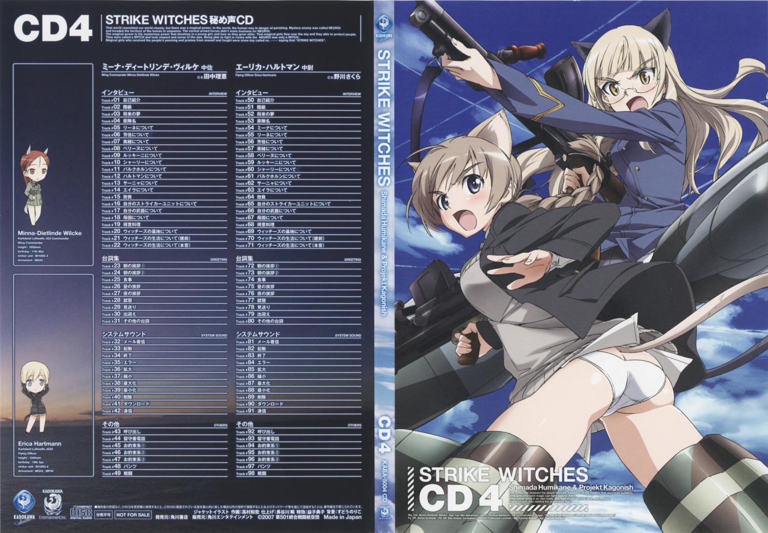 animal_ears disc_cover lynette_bishop pantsu pantyhose perrine-h_clostermann screening strike_witches takamura_kazuhiro