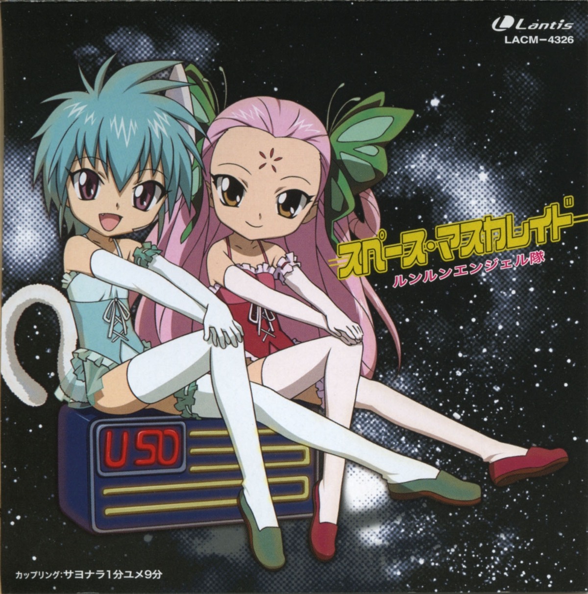 disc_cover galaxy_angel galaxy_angel_ii nano-nano_pudding natsume_izayoi