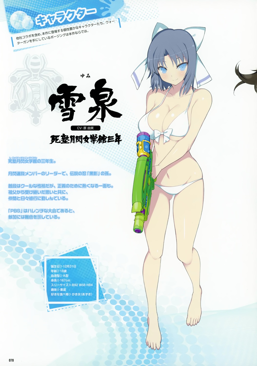 bikini breast_hold cleavage gun profile_page senran_kagura senran_kagura:_peach_beach_splash swimsuits underboob yaegashi_nan yumi_(senran_kagura)