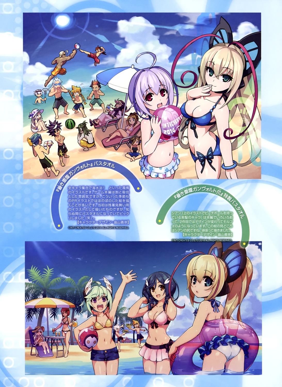 armed_blue:_gunvolt ass bikini cleavage inti_creates kuro_mushi swimsuits wet