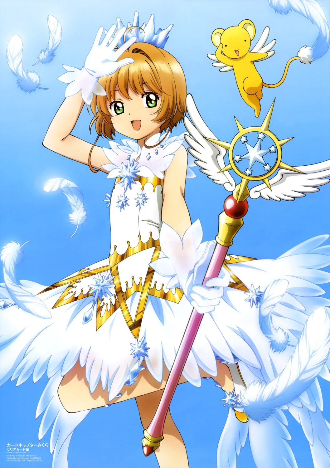 card_captor_sakura dress kerberos kinomoto_sakura matsumoto_mamiko weapon