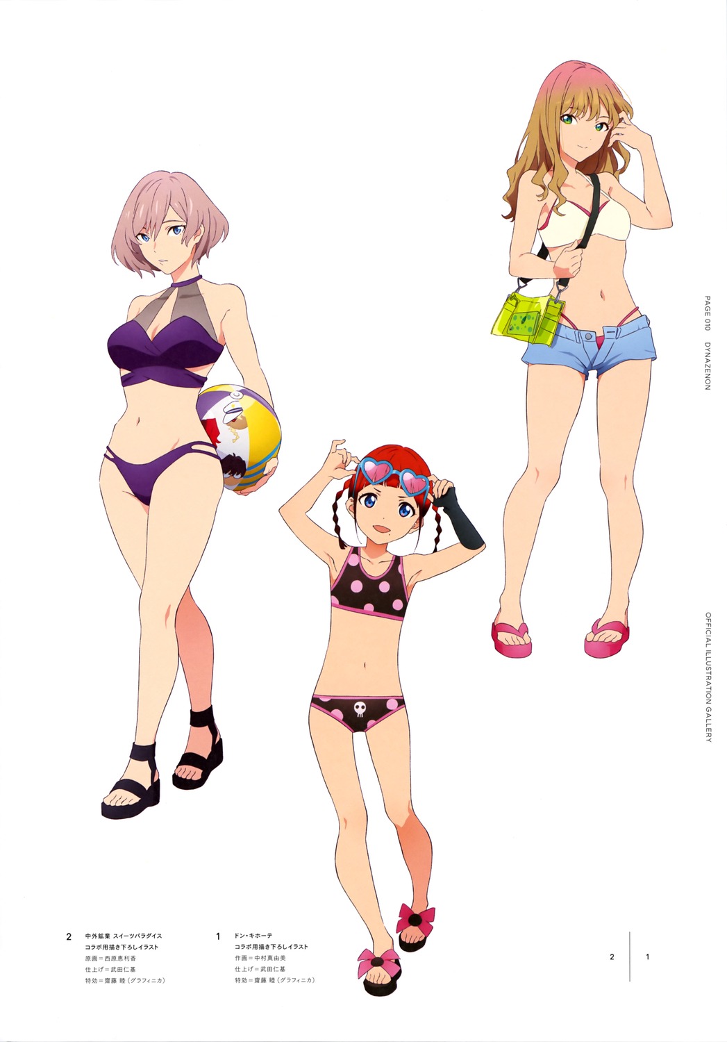 hatori_chise minami_yume mujina nakamura_mayumi ssss.dynazenon