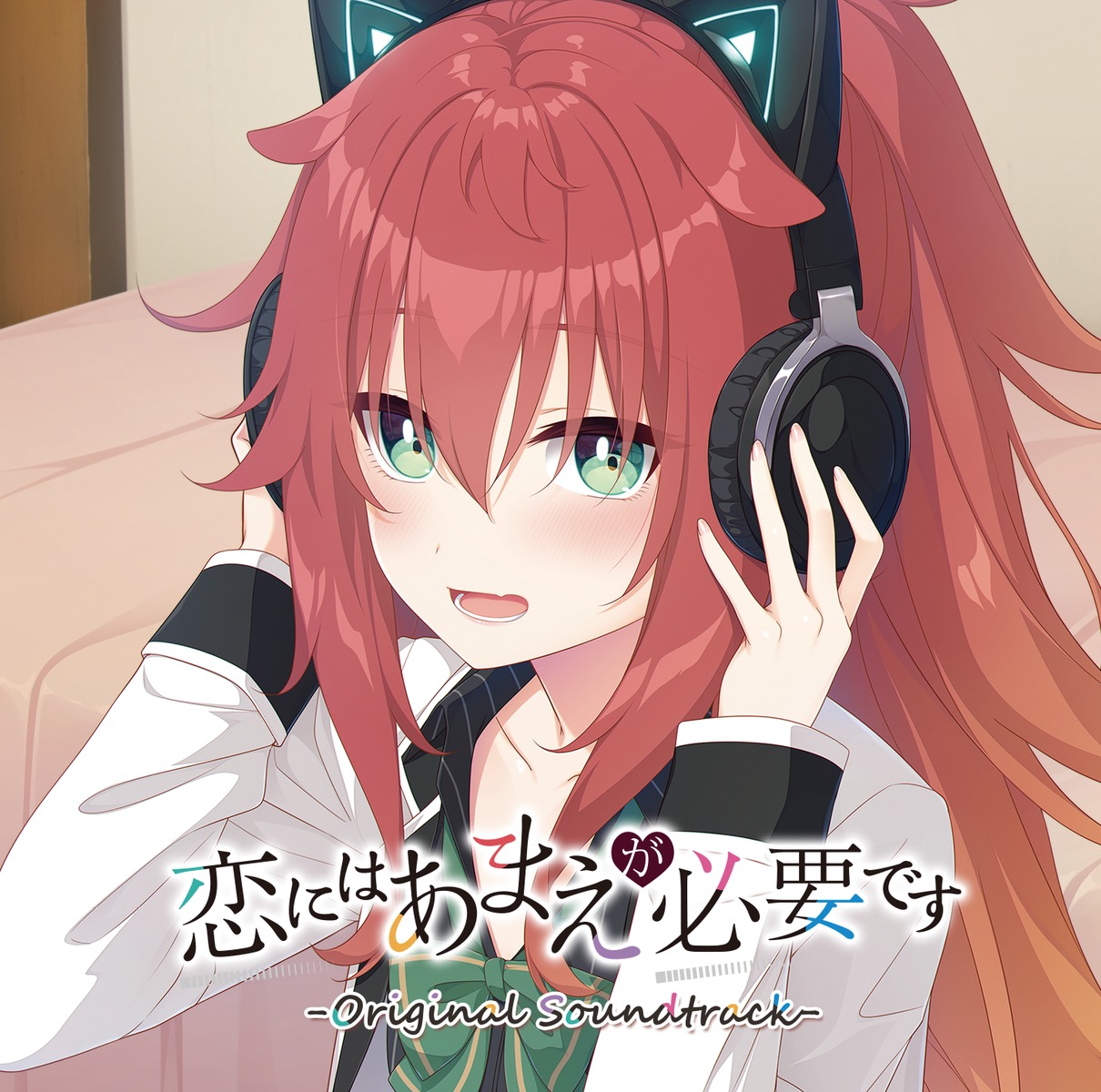 animal_ears disc_cover go-1 headphones hook koi_ni_wa_amae_ga_hitsuyou_desu nekomimi seifuku shishikura_ouga