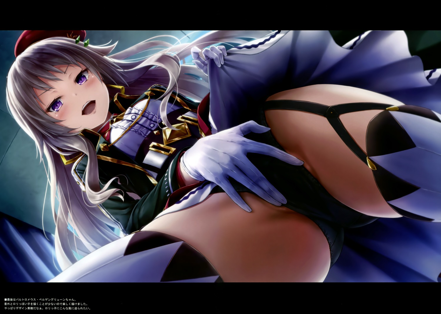 baldr_bringer baldr_bringer_extend_code bartholomaus_bergengrun pantsu skirt_lift stockings suien thighhighs uniform