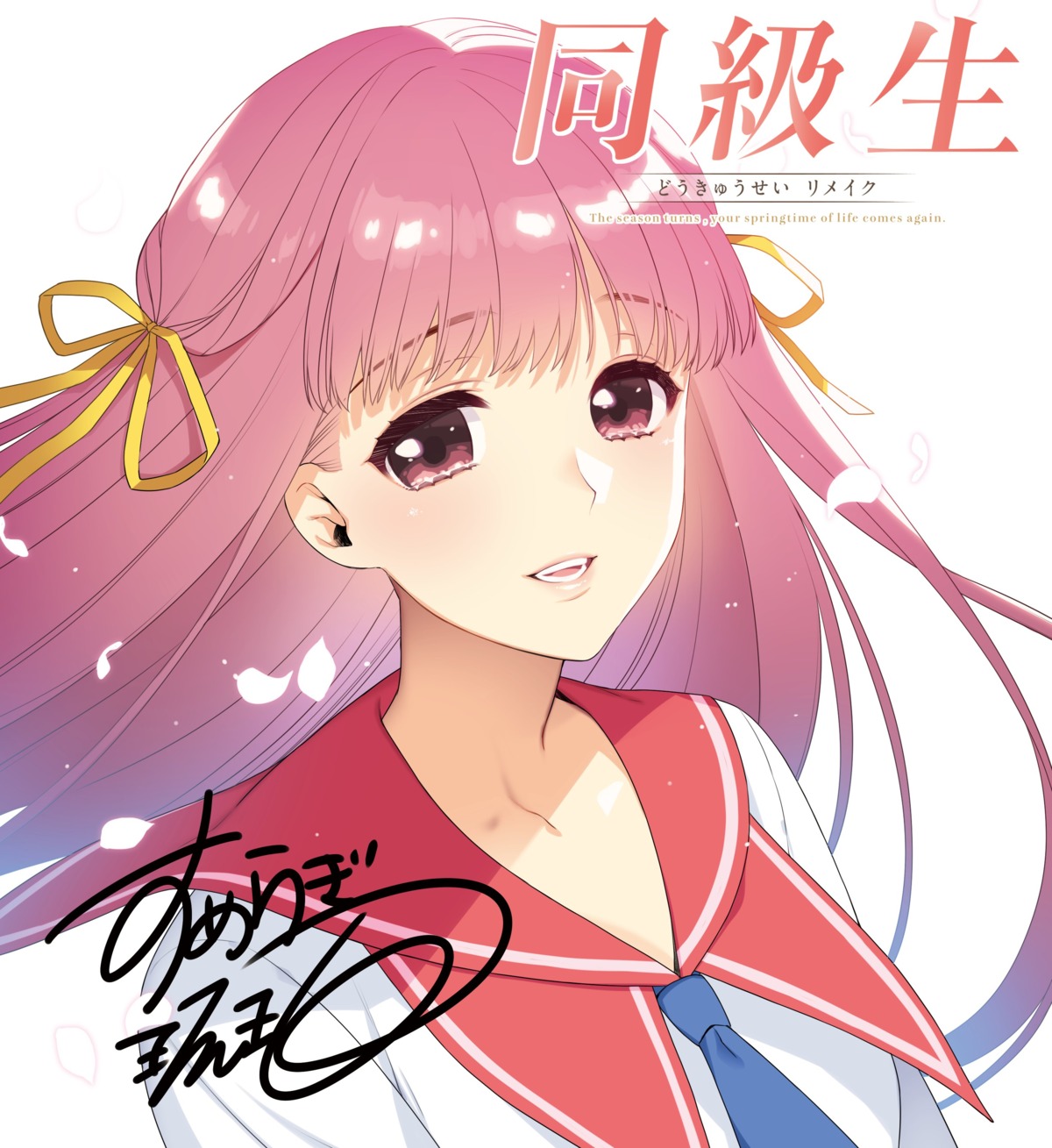 autographed digination doukyuusei doukyuusei_remake elf_(company) seifuku sumeragi_kohaku